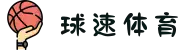 球速体育 - 多维度赛事数据,助您深度剖析每一场比赛